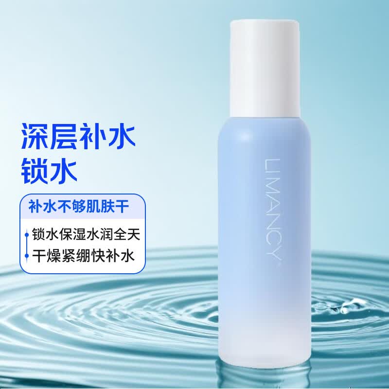 黎漫熙补水保湿柔润亮泽赋活肌肤水活力柔肤露 150ml 京东折扣/优惠券