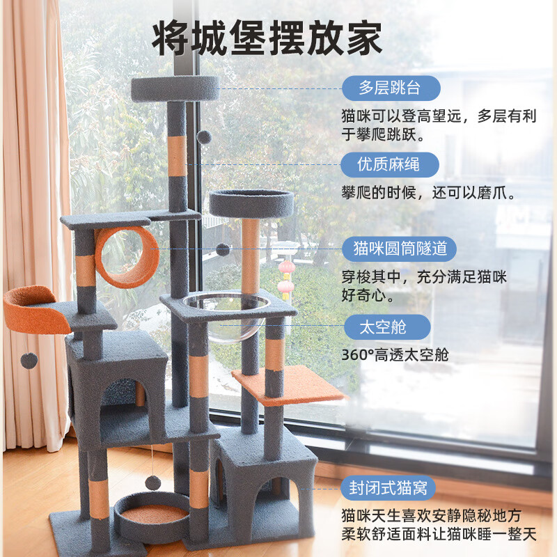 珑小宠猫爬架大型猫窝猫架四季通用宠物猫玩具 剑麻猫爬树猫抓板猫跳台 162cm 8层 【大型奢华组合别墅】