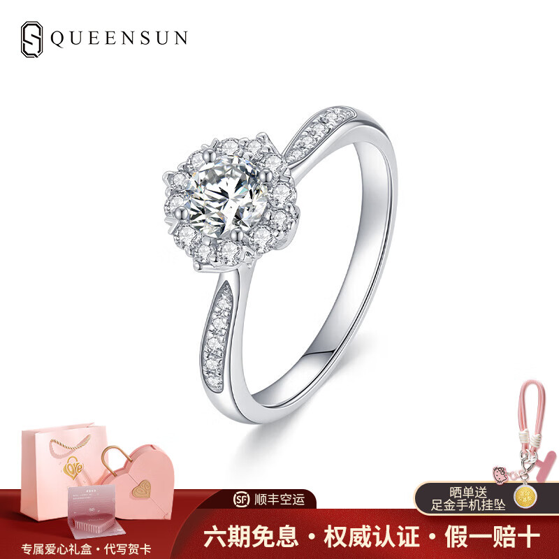 ���ڲ�����QUEENSUN18K��������ʯ50�ֲ����ǳ�������ָŮһ�������鲬������� ��������ǳ� 50�� D VS IGI֤ 15��Ȧ 3298Ԫ