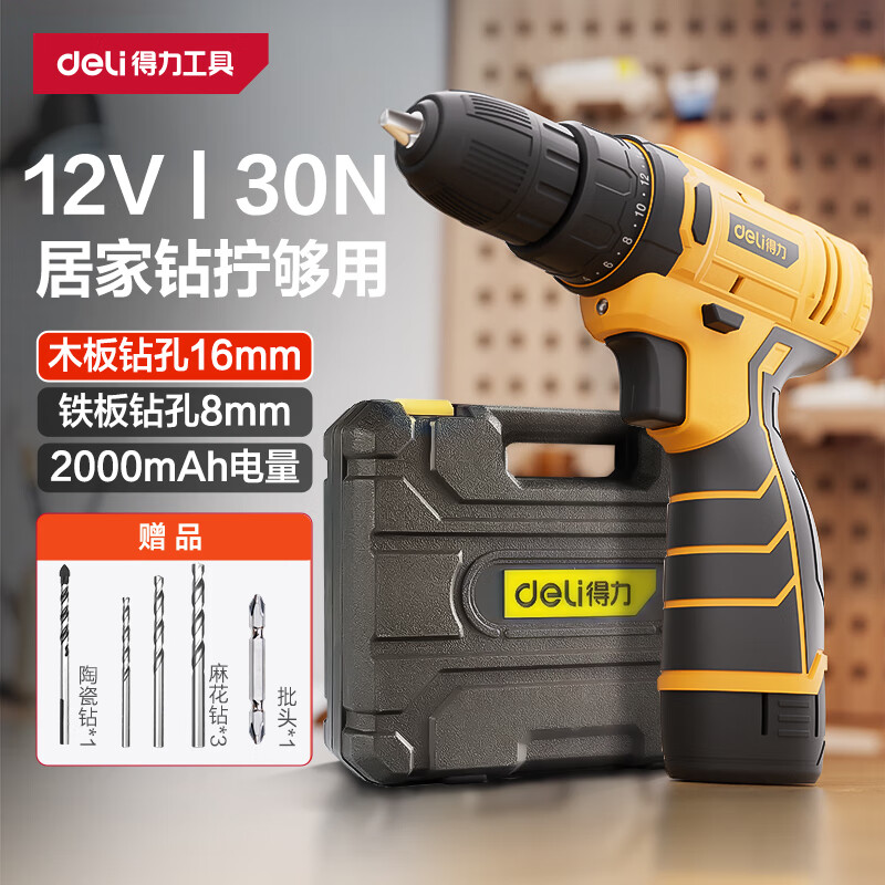 得力（deli）手电钻电动螺丝刀锂电钻家用充电式起子机电动工具箱套装
