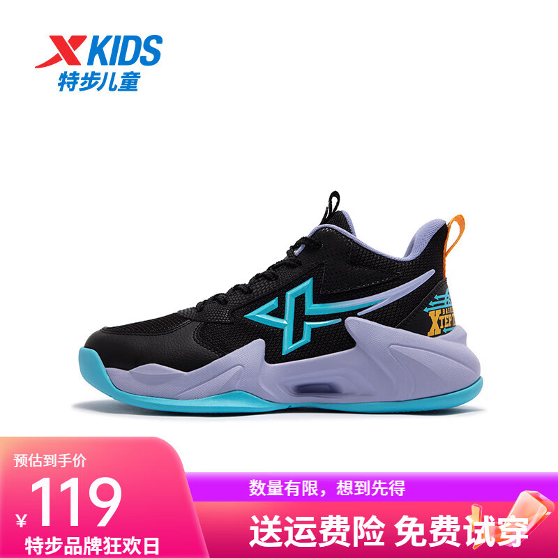 特步童鞋儿童篮球鞋男童中大童网革拼接透气防滑耐磨百搭系带篮球鞋 黑兰紫色 33