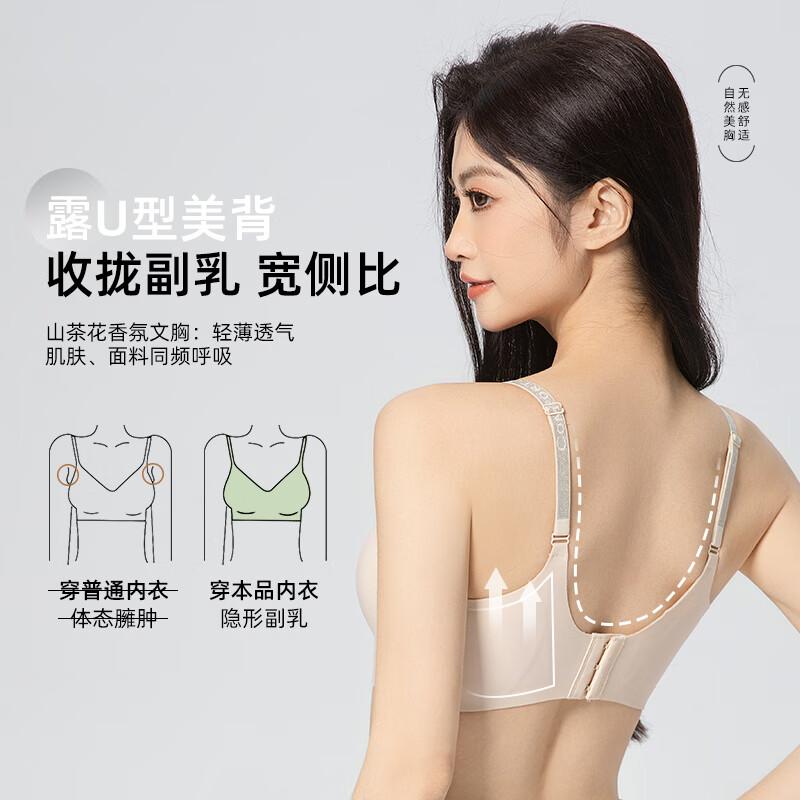 芙丹琪【2件装】山茶花香氛内衣女无痕文胸小胸聚拢收副乳防下垂无钢圈 香槟+浅绿 M 建议80-100斤
