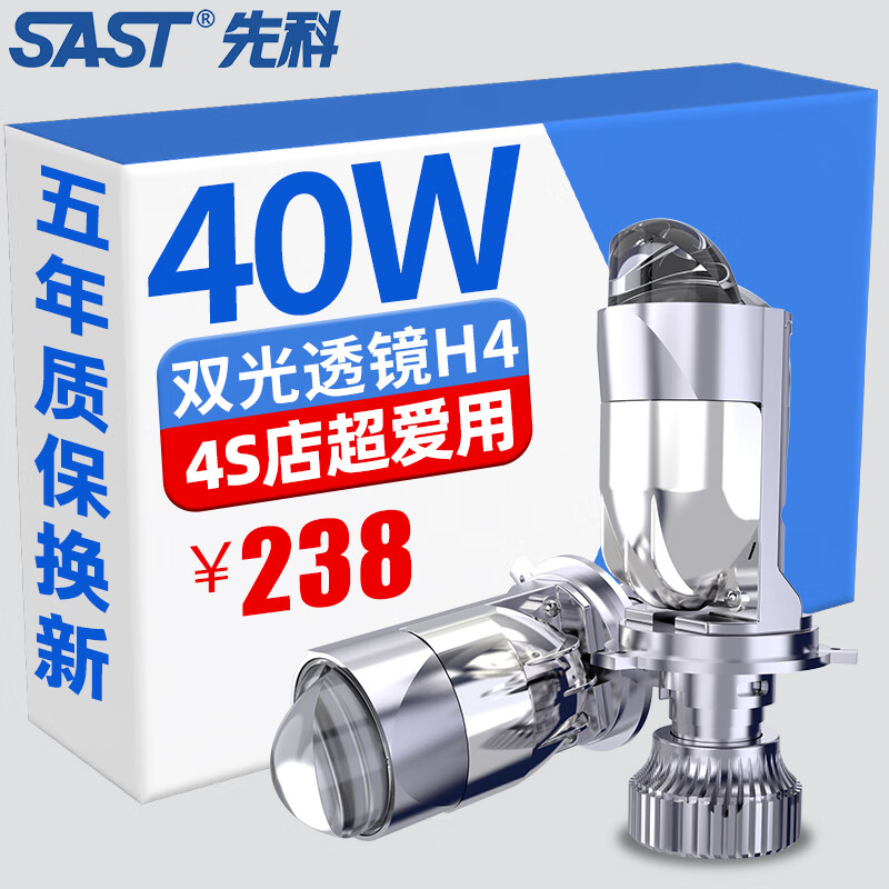 用过剖析先科H4汽车led大灯怎么样，一定看看如何