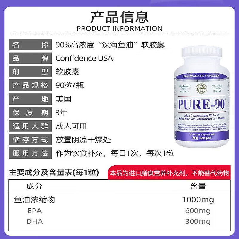 Confidence USA信心康乐鱼油 rTG90%高纯度DHA成人中老年omega3护心脑美国进口