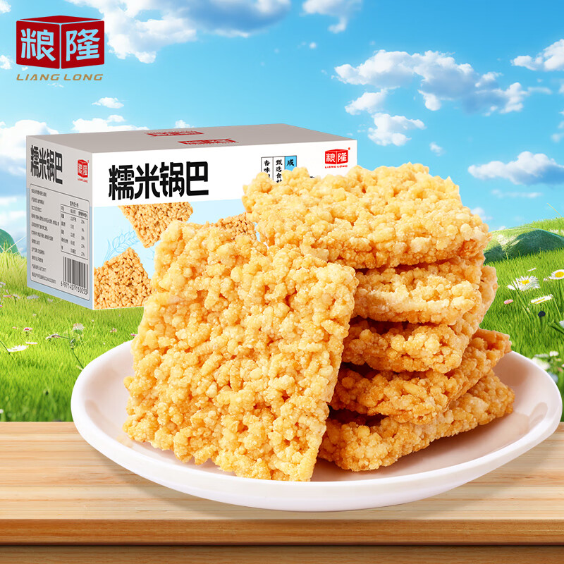 粮隆 糯米锅巴500g盒装咸香味独立包装小零食安徽特产休闲零食