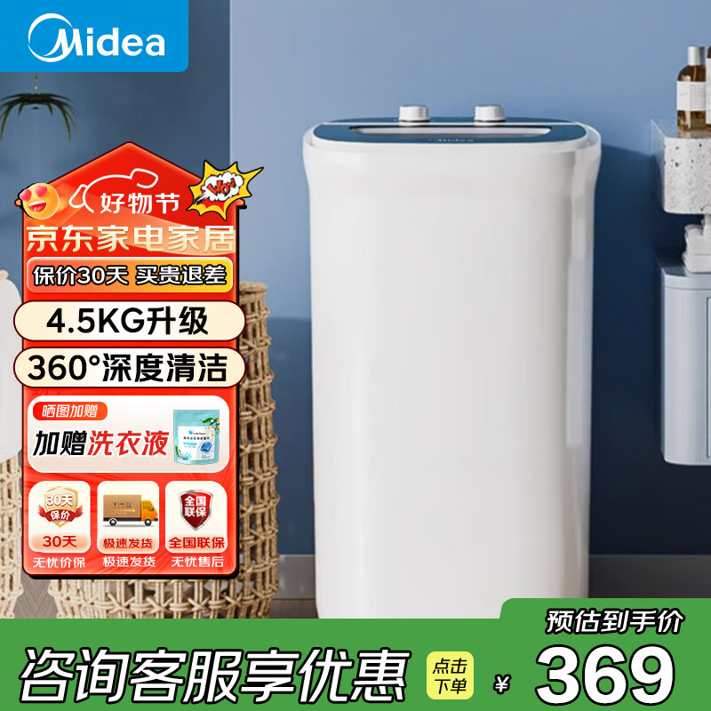 ģMideaϴϴЬСϴЬ360㾻ϴЬⷿܰԶ/ȫԶˢЬ 4.5KGԶ+ϴMXX45VWE 369Ԫ