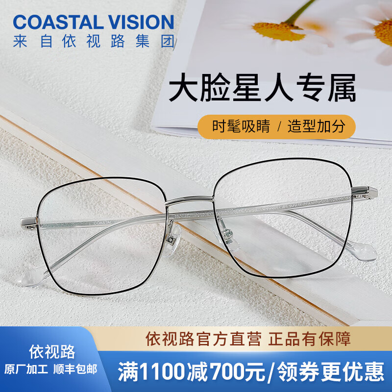 依视路（ESSILOR） 钻晶系列高清耐磨防蓝光近视超薄镜片专业配度数眼镜架男女镜框 金属-全框-2007BK-黑色 镜框+依视路膜岩高清1.56现片