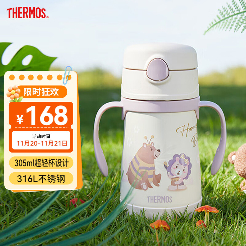 膳魔师（THERMOS）儿童吸管保温杯超轻316L不锈钢把手学生杯幼儿园婴儿水杯上学TCKC