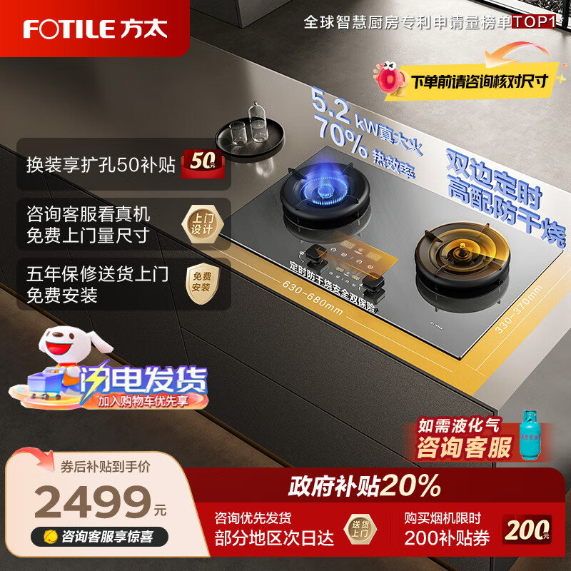 方太燃气灶03-TEK20系列黑/灰可选 天然气5.2kW猛火70%热效率定时防干烧可联动灶具【推荐烟机V10-G】 【灰色】03-TEK20-G 5.2火力70%热效率天然气