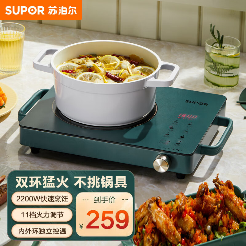 苏泊尔(supor)苏泊尔(supor)电陶炉家用煮茶炉2200w大功率低辐射炒菜