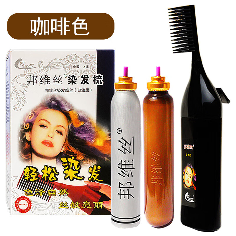 邦維絲染發(fā)泡沫一梳黑家用染發(fā)梳蓋白發(fā)梳子泡沫摩絲無(wú)胺蓋 咖啡色 50g*2
