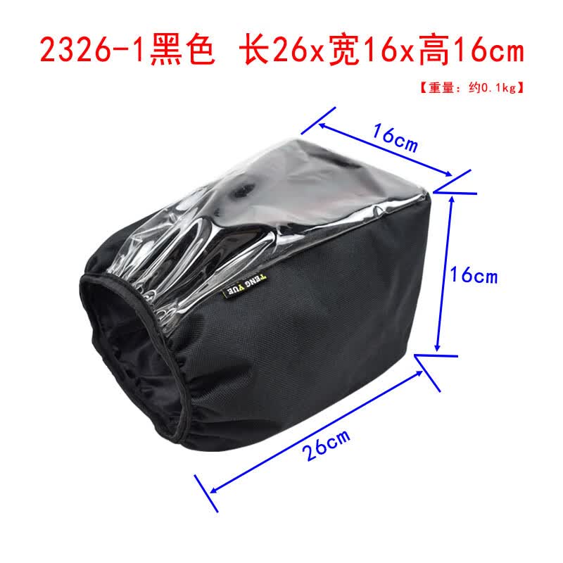 T.YUE旅行装备2326电动轮椅控制器保护罩推车操纵杆手套收纳袋定制订做 2326-1黑色 长26x宽16x高16cm