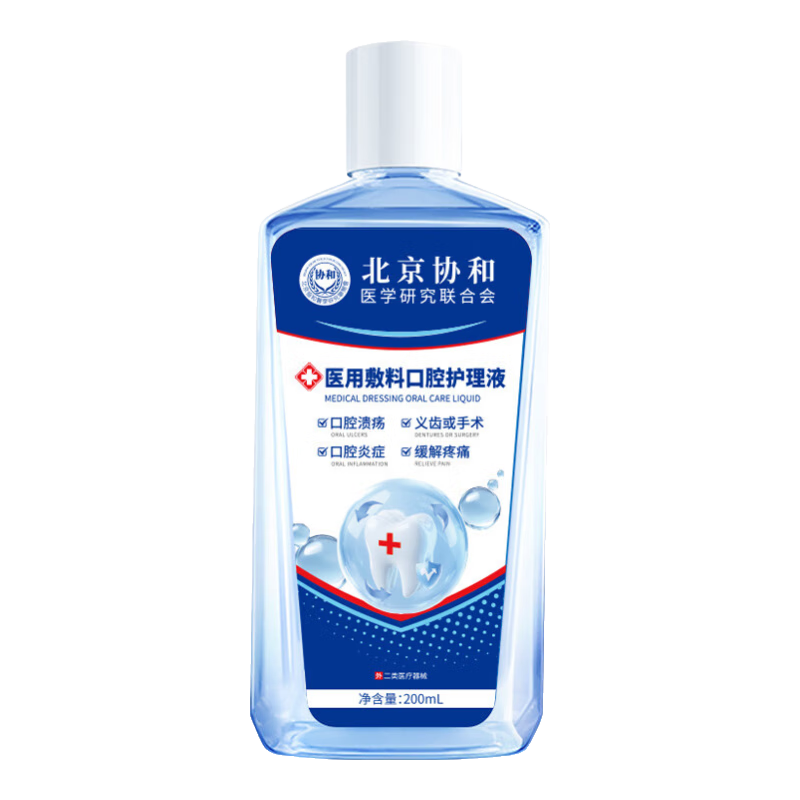 Э�ͻ� ����Э�� ҽ������ˮ ɱ������ ȥ�ڳ�����ʯ������ ���������˾� 9.6Ԫ