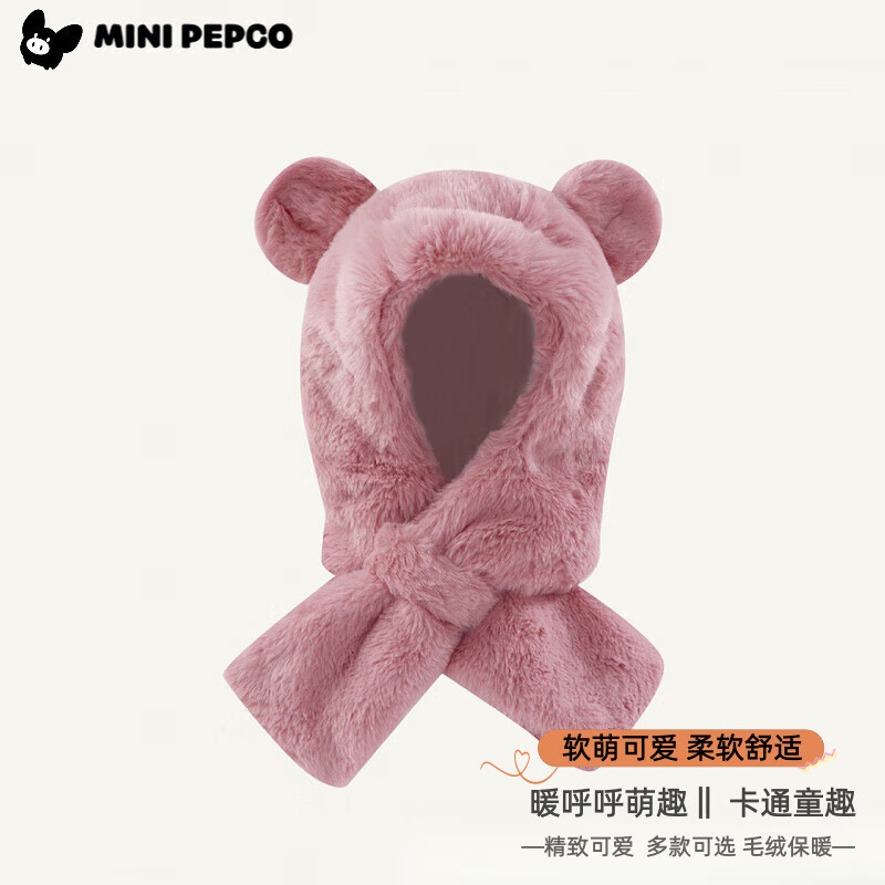 小猪班纳(PEPCO)儿童帽子秋冬帽子围脖一体萌可爱毛绒围巾宝宝加绒耳朵棉帽 卡其【毛绒帽子】 L【130码】 【5岁-7岁】