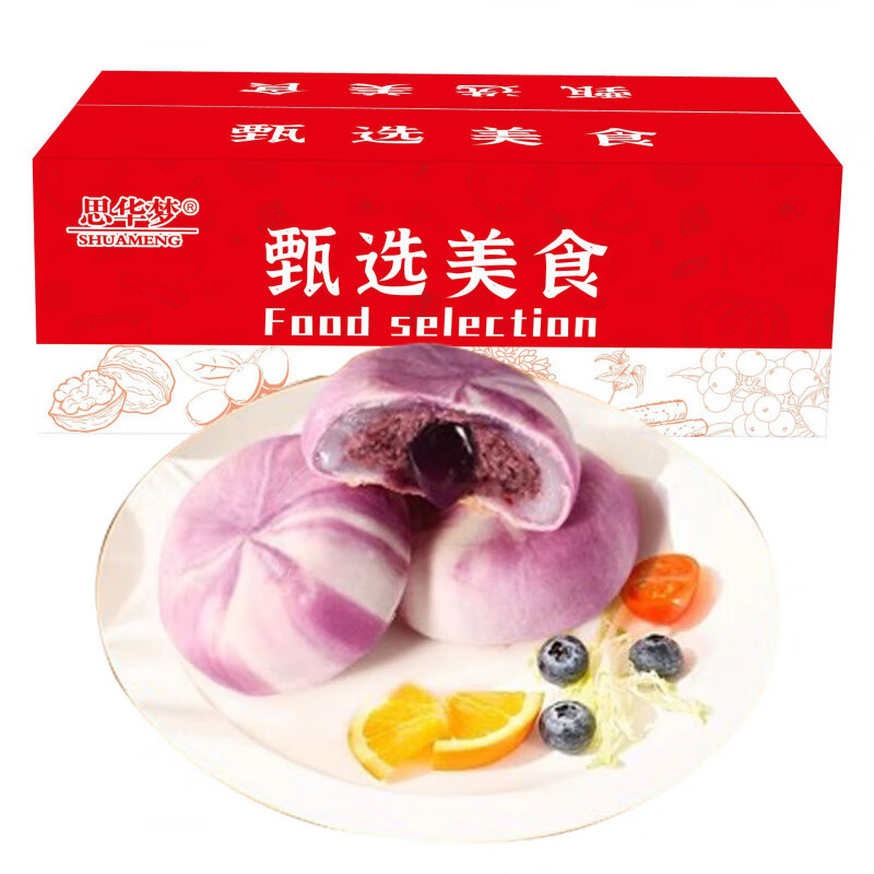 山药蓝莓流心糕网红休闲传统糕点好吃零食茶点下午茶流心细腻 320克/盒