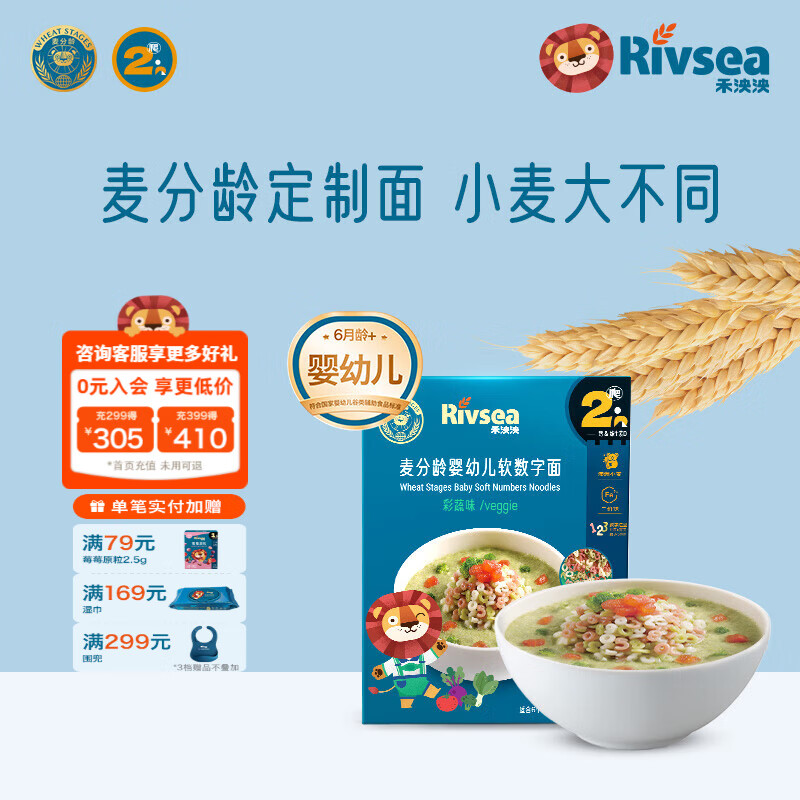 禾泱泱婴幼儿面条营养辅食面条 无添加食用盐白砂糖 6个月以上儿童面条 2阶澳洲小麦加钙数字面彩蔬味180g