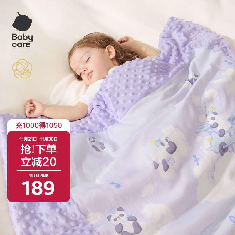 babycare山茶花新生儿豆豆毯婴儿盖毯毛毯儿童毯 熊猫乐车100*120cm