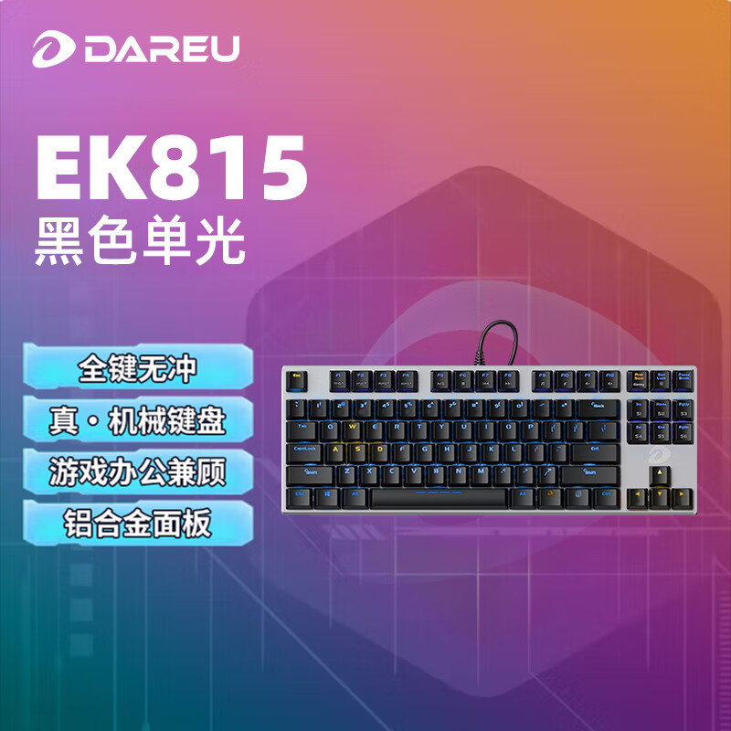 �����EK815��е���̺Ͻ��������羺��Ϸ�칫����ѧ����������ר�ô��߳Լ��������齫������ 87��-���� ����