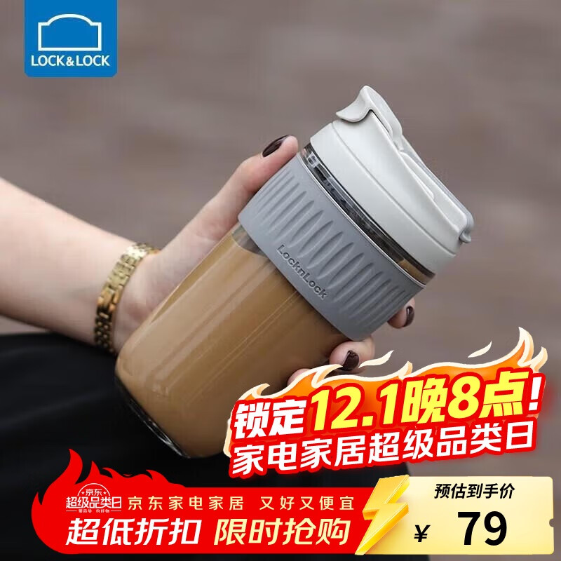 乐扣乐扣（LOCK&amp;LOCK）咖啡杯耐热玻璃水杯子男女学生便携式双饮吸管杯随手杯500ML灰色