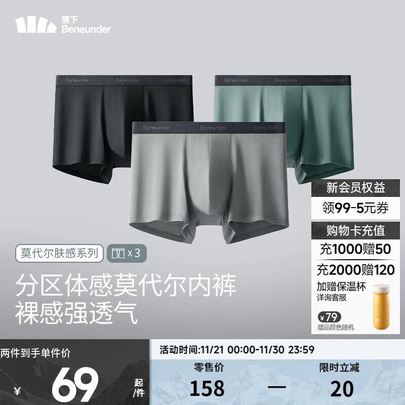 蕉下（beneunder）莫代尔男士内裤3条装无痕底裆抗菌冰丝平角裤透气运动四角裤 月凝灰+漫暮黑+灰榄绿 3条 XL