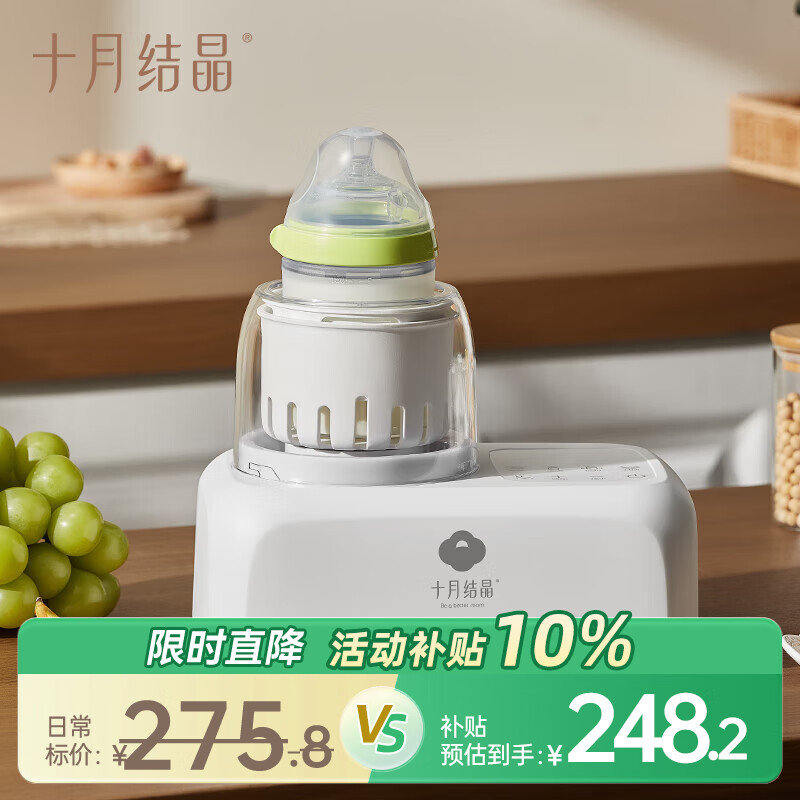 十月结晶温奶器摇奶器一体二合一婴儿无水暖奶器奶瓶热奶器多功能自动冲奶
