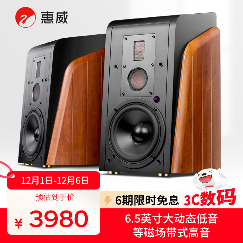 惠威（HiVi）M300MKII 2.0声道有源HIFI书架音响多媒体无线蓝牙家用三分频桌面电视电脑音箱