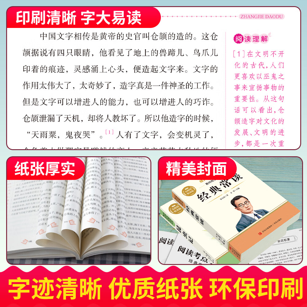 【八年级必读书】配套人教版 经典常谈朱自清钢铁是怎样炼成的昆虫记原著正版 初中生必读课外书籍无删减完整版阅读名著 【2本】八下必读:经典常谈+昆虫记