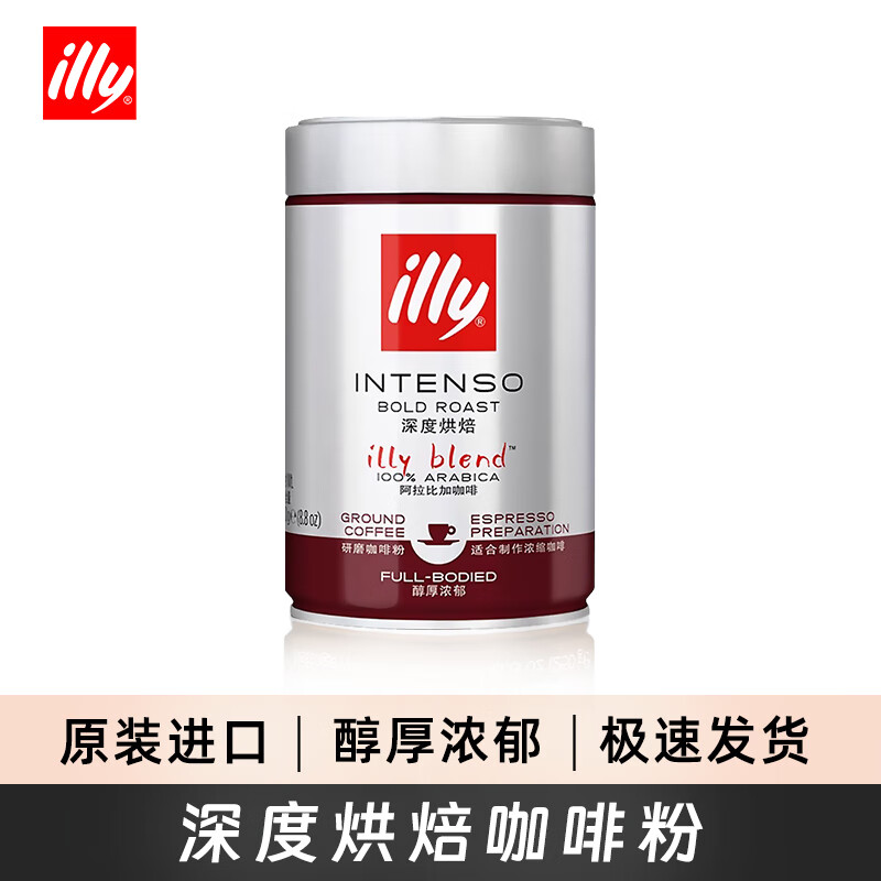 ������illy�������ԭװ���ھ�Ʒ���ȶ�ϵ����ʽ��ʽŨ����װ���ȶ�250g ��ȿ��ȷ�250g 26.11�� 46Ԫ