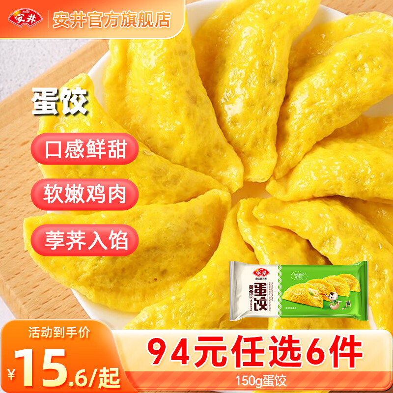 ������94ѡ6����������������տ��ض�����ʳ����������E 150g����*2��20ֻ�� 9.67Ԫ