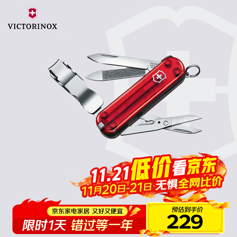 维氏瑞士军刀理容伴侣8项多功能水果刀刀折叠刀红色0.6463.T