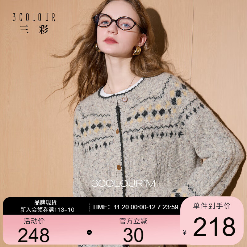 三彩2025冬季新款宽松慵懒提花针织衫长袖单排扣开衫复古外套M