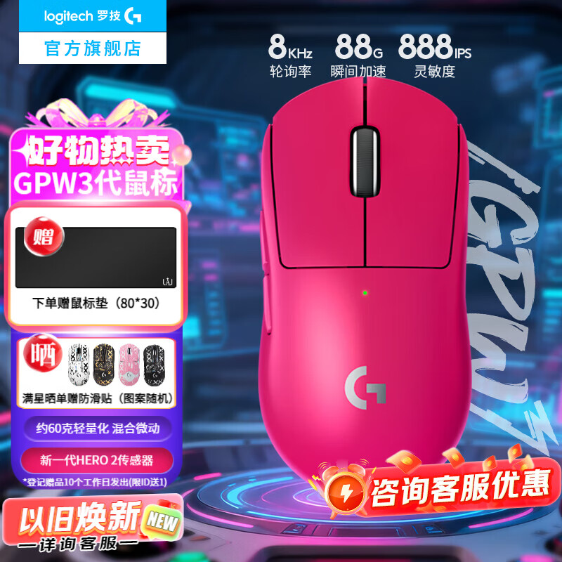 罗技（G）无线鼠标gpw三代游戏鼠标 GPW二代升级版狗屁王3代gpw3充电鼠标电竞机械鼠标吃鸡csgo轻量化宏编程 GPW3代猛男粉