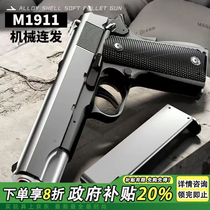 布鲁奇儿童玩具枪水手枪软弹枪狙击抢巴雷特益智玩具男孩生日礼物8-12岁