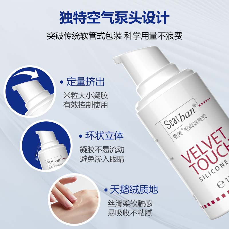 痕美 疤痕贴医用硅酮凝胶疤痕膏剖腹产手术儿童烫伤疤痕 【轻度疤痕】15ml+7.5cm贴