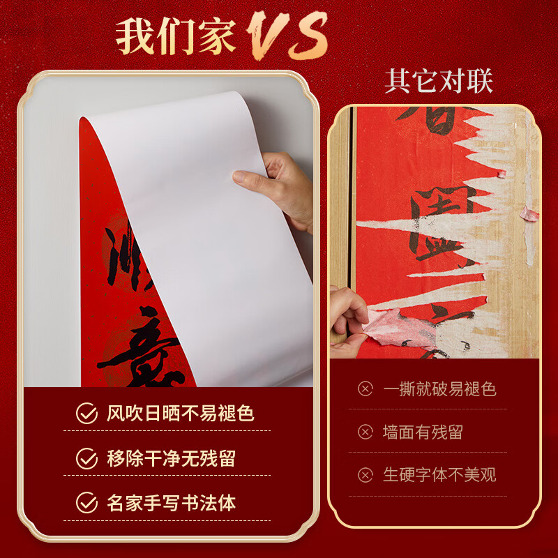 六品堂 对联2026新款马年春联新年家用春节新春大门福字过年家用挂联书法成品春联纸 1.3#新春大吉 117*21cm