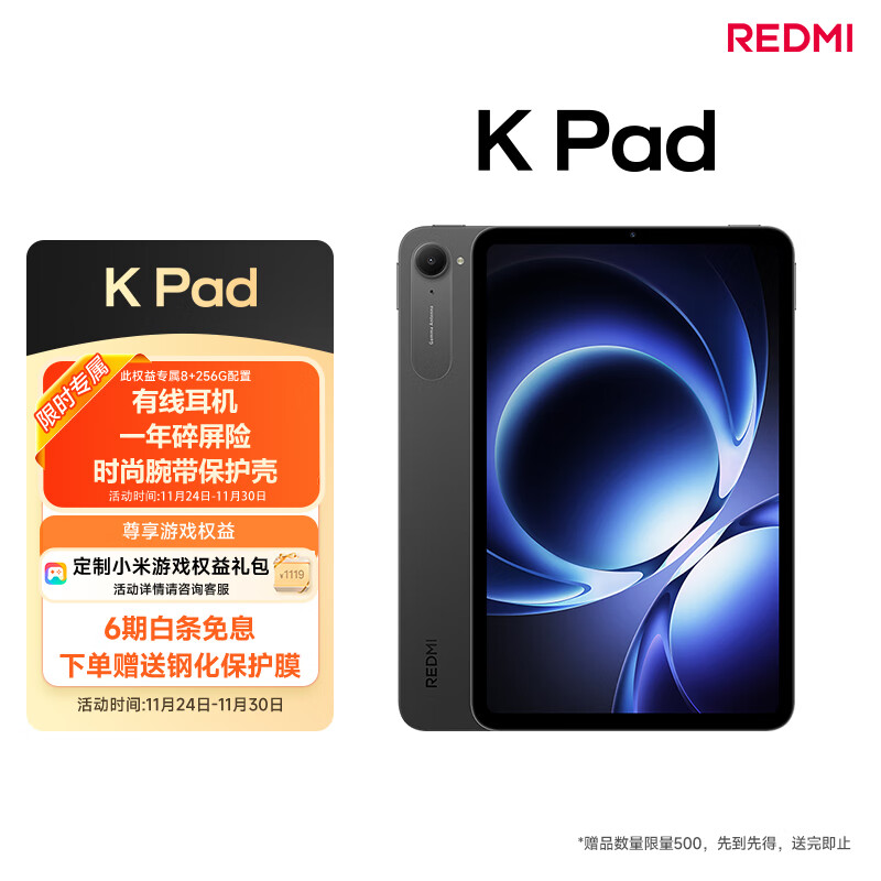 小米(MI) 小米平板 REDMI K Pad 红米 8.8英寸平板电脑 3K屏 天玑9400+ 电竞平板 8+256G 深邃黑