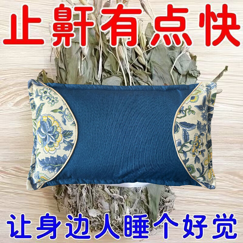 打呼噜100%治根的专用的药止鼾枕打呼噜男士重度打鼾防打呼噜枕头 高效款【甄选98味药材】根治打鼾 单只