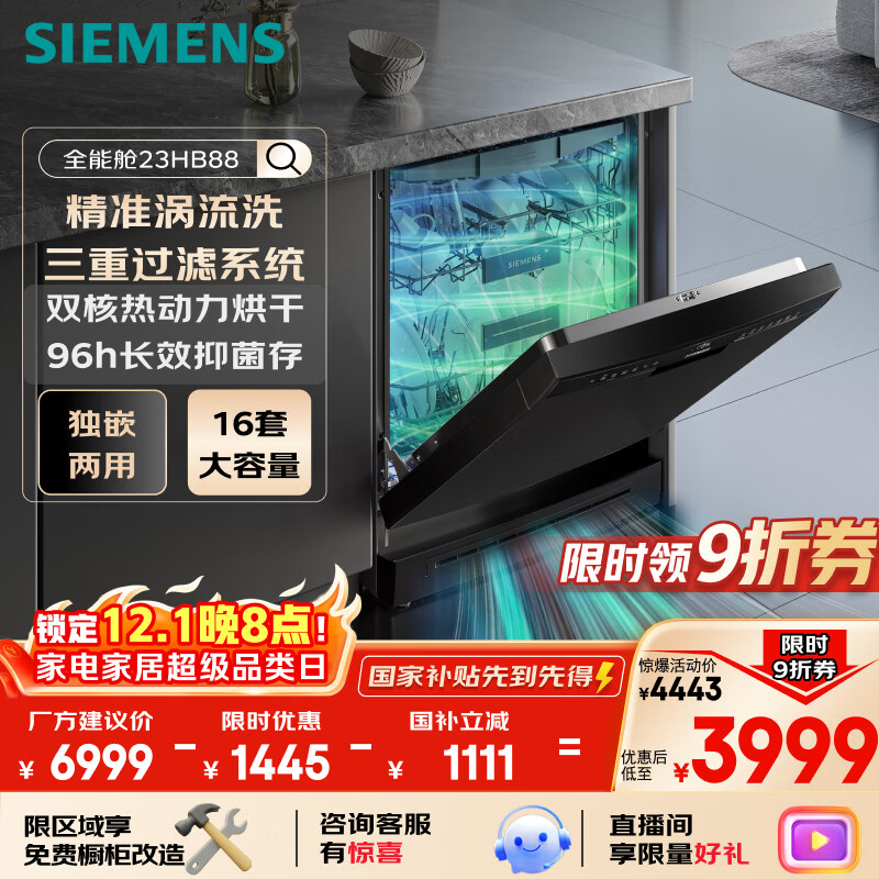 ӣSIEMENS16׶Ƕϴ ȫܲաȫԶʽ̬SJ23HB88MC