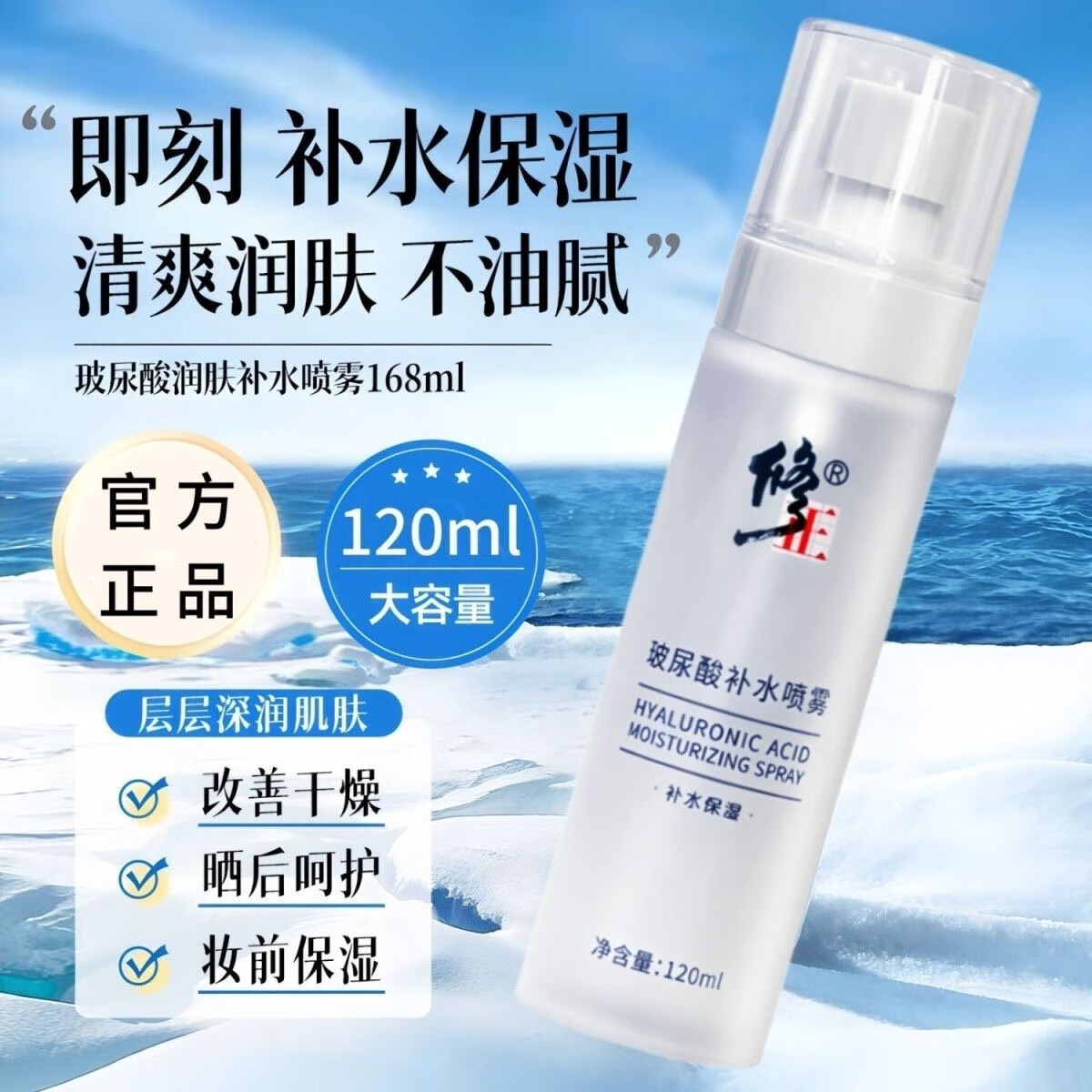 ڲˬˮˮ۷ˮм沿ʪŮƤɻˮ Ჹˮ120ml*1ƿ 17.8Ԫ