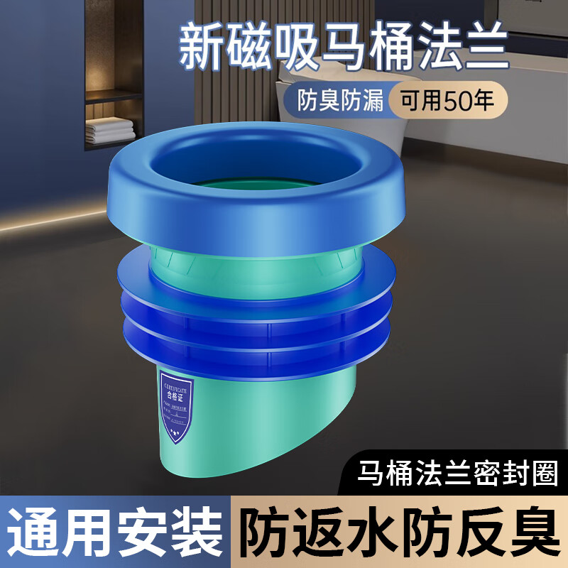 Jeonestan【德国】马桶法兰密封圈防臭防漏水坐便器厕所止逆阀下水通用安装 【两个装】防臭闭合法兰