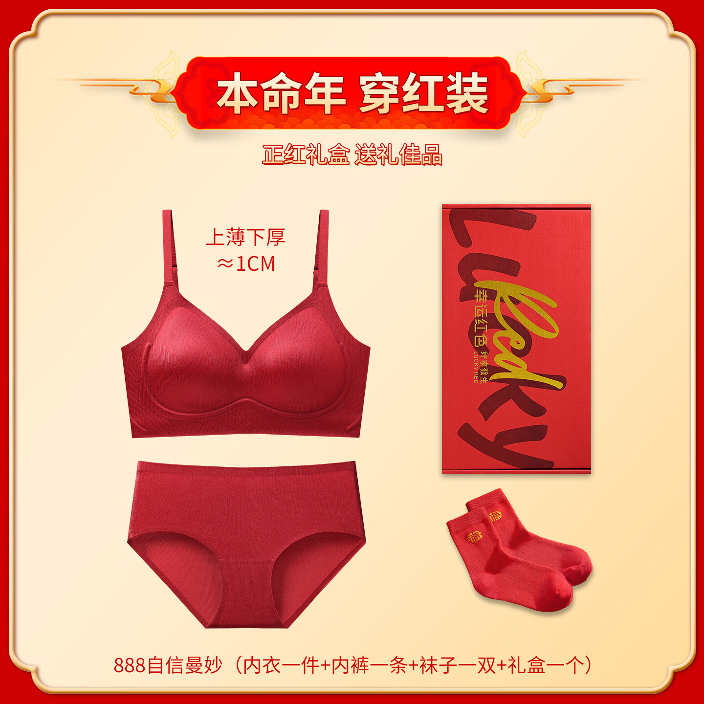 安致儿【新年必备】红色内衣女士套装大胸显瘦收副乳聚拢本命年文胸罩 自信曼妙套装 （中薄水滴杯  立挺有型 ） M