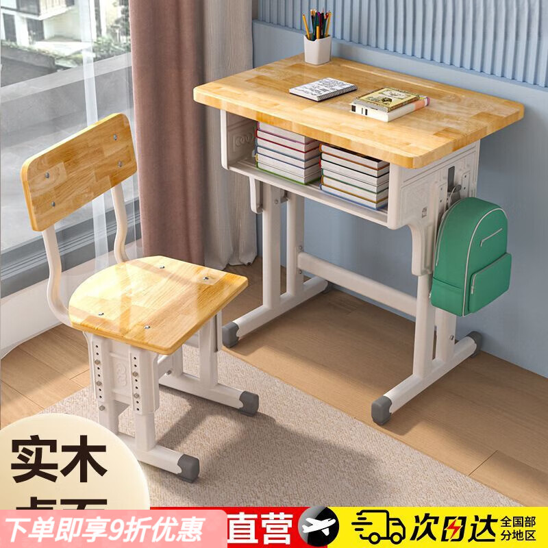 弘星隆实木儿童学习桌书桌家用学生椅子实木一整套可升降中小学生套装 实木单桌【全橡胶木桌面】 60+40桌面