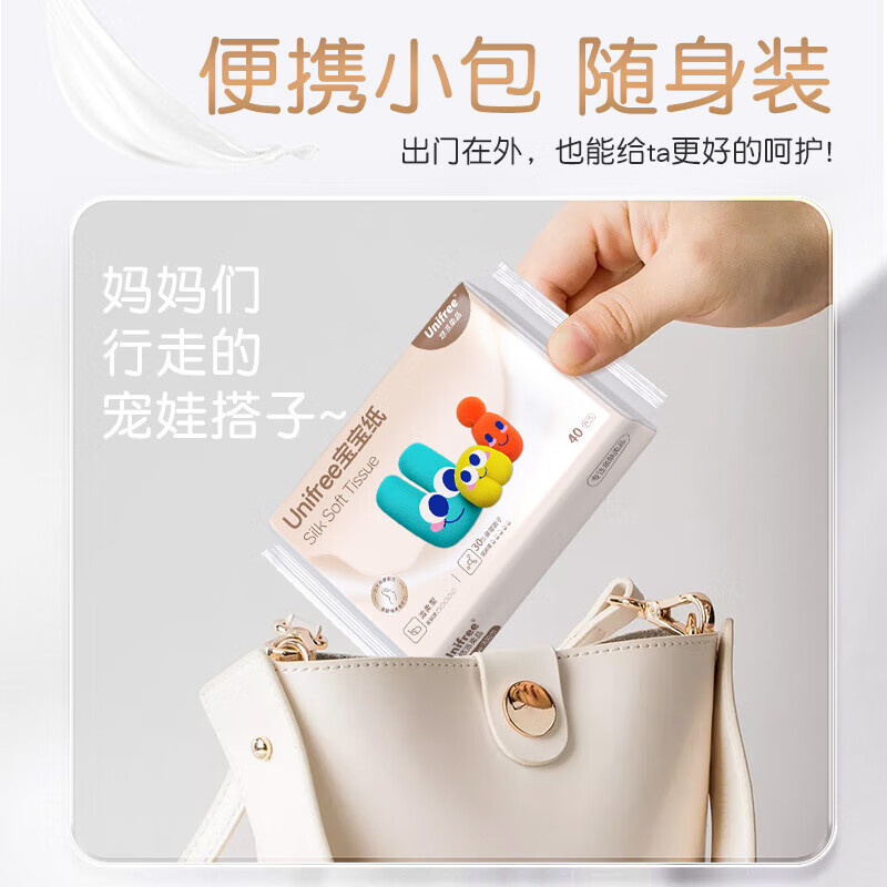 unifree宝宝乳霜纸云柔巾牛乳纸柔纸巾婴儿仿生胎脂纸巾敏感肌可用 升级款乳霜纸 3层 40抽*9包