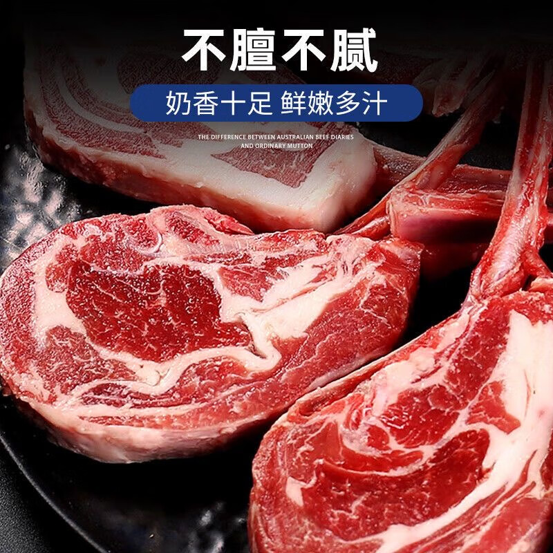 津尚鲜4斤原切法式羊排新鲜战斧羊肋排冷冻生羊肉烧烤烤肉食材商用批发 【2斤】原切法式羊排