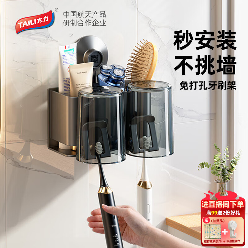 太力Space免打孔牙刷架浴室吸盘置物收纳壁挂杯架高级感牙膏漱口杯 枪灰色双杯款