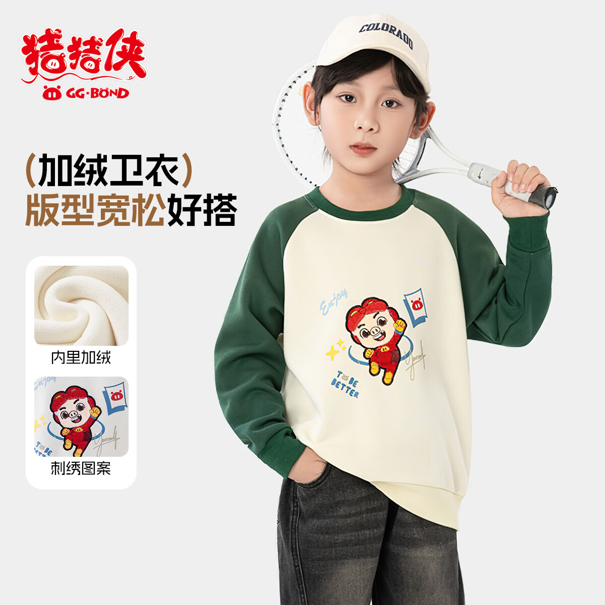 猪猪侠（GG·BOND）儿童卡通印花加绒卫衣撞色男童插肩袖女童上衣冬季新款休闲内搭 黑色 130
