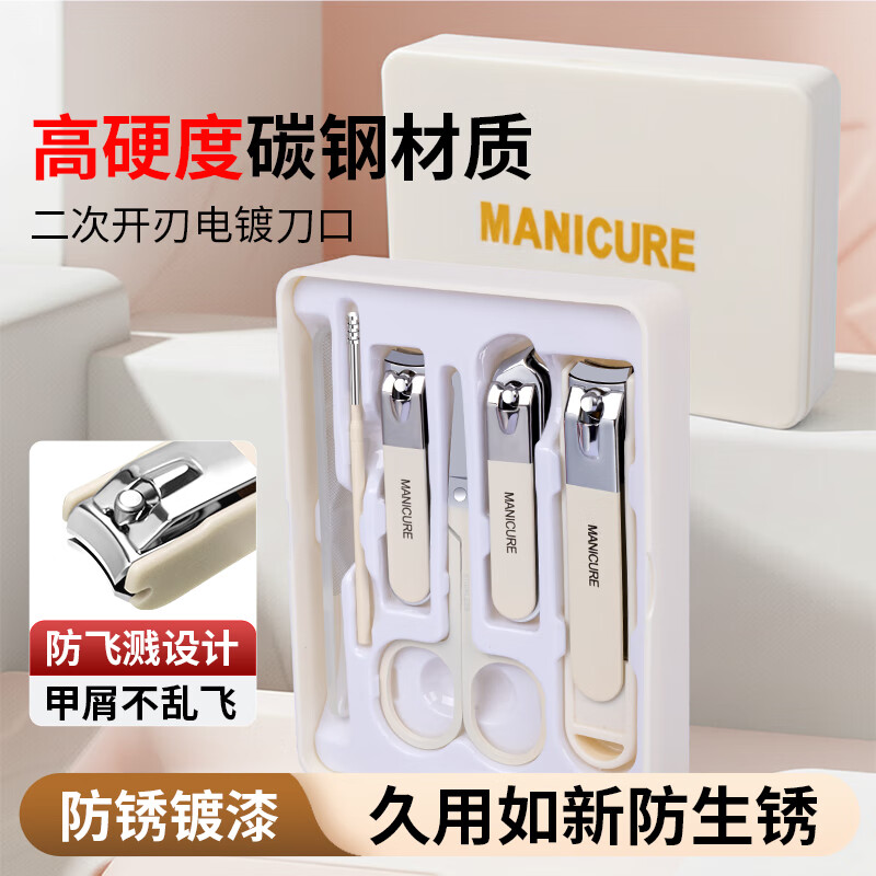 海菲诺指甲刀套装全套指甲剪死皮剪挖耳勺鼻毛剪指甲钳修脚刀6件套白色