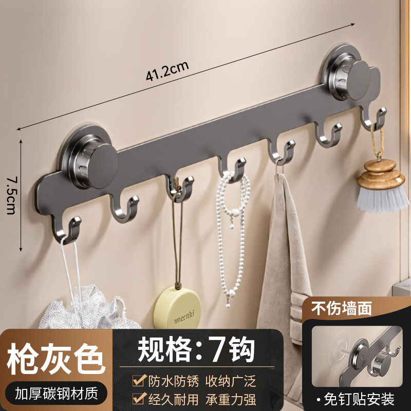 GINETARR免打孔挂钩墙上排钩直排挂钩卫生间门后毛巾空气挂钩 【枪灰色】旋钮挂钩-7钩