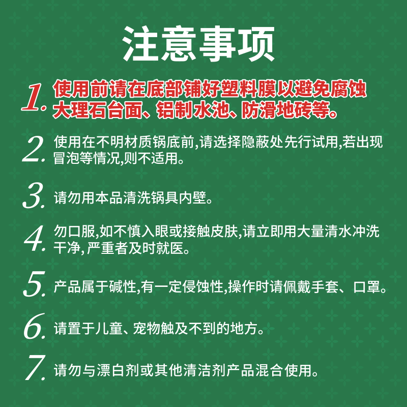 水卫士锅底净270g*2 不锈钢清洁剂锅底除垢神器厨房清洁膏强力去污540g 【实惠装】锅底净270g*2瓶