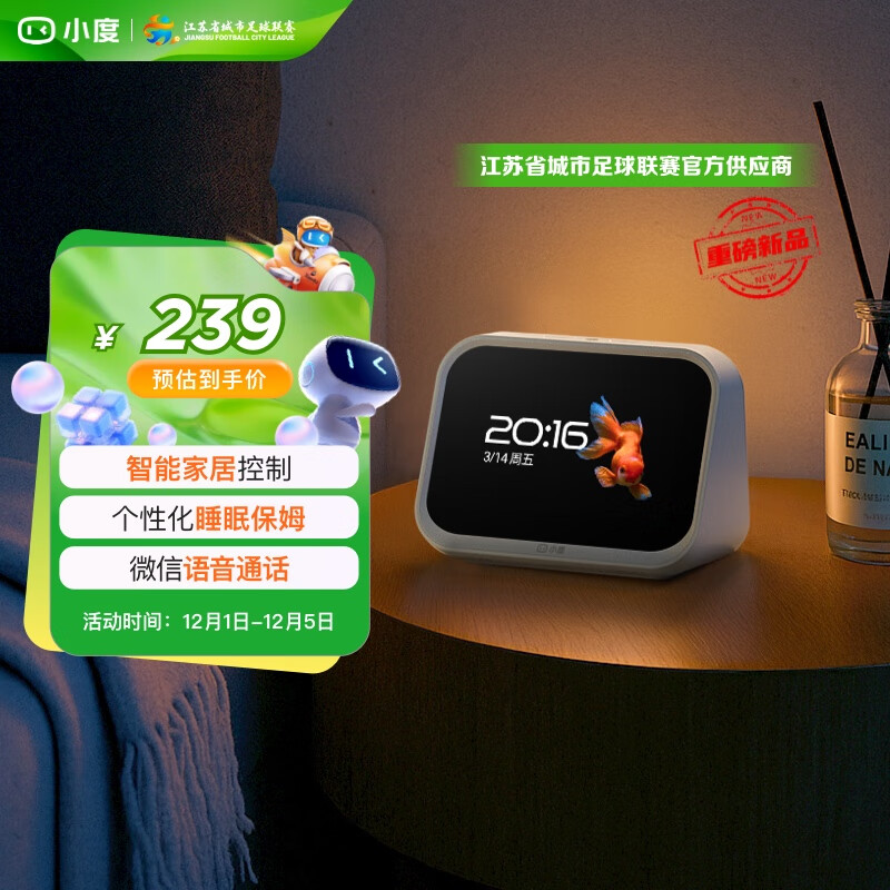 小度智能屏Mini 智能家居控制 个性化睡眠 语音通话 音箱音响 AI大模型  海量音乐